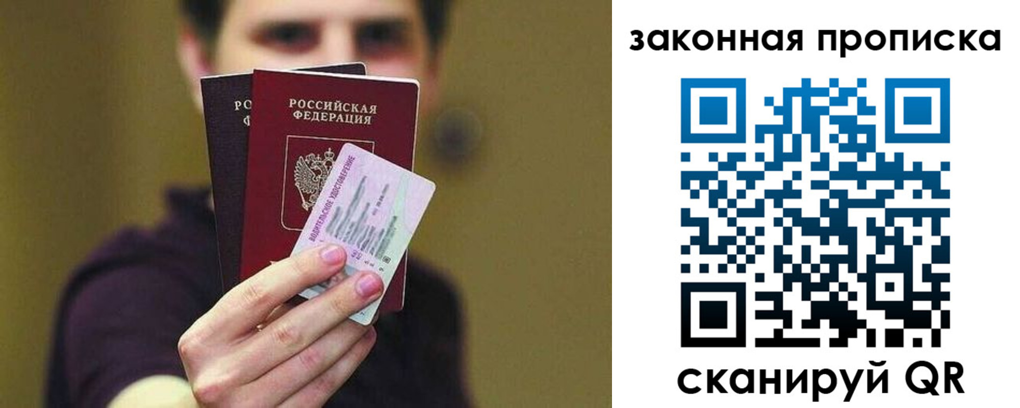 прописка для военкомата в Валдае