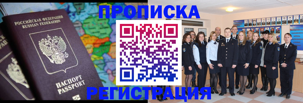 прописка поиск в Валдае