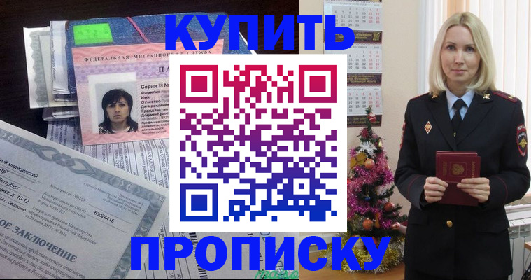 временная регистрация надежно в Валдае